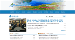 Desktop Screenshot of jlta.gov.cn