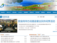 Tablet Screenshot of jlta.gov.cn